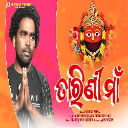 Tarini Maa - Sambalpuri